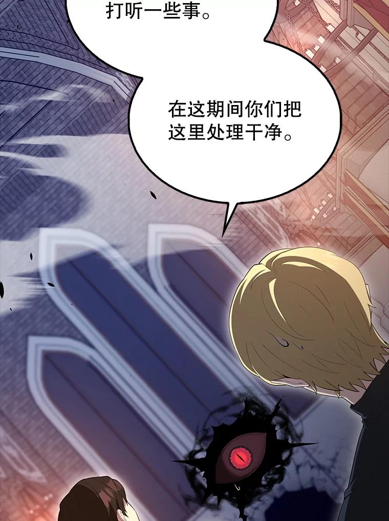 《配角太强了》62.第二个任务 第124页