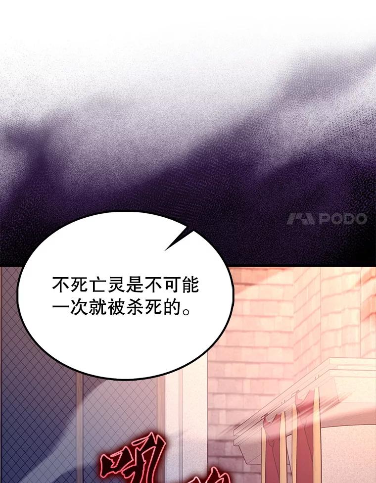《配角太强了》62.第二个任务 第126页