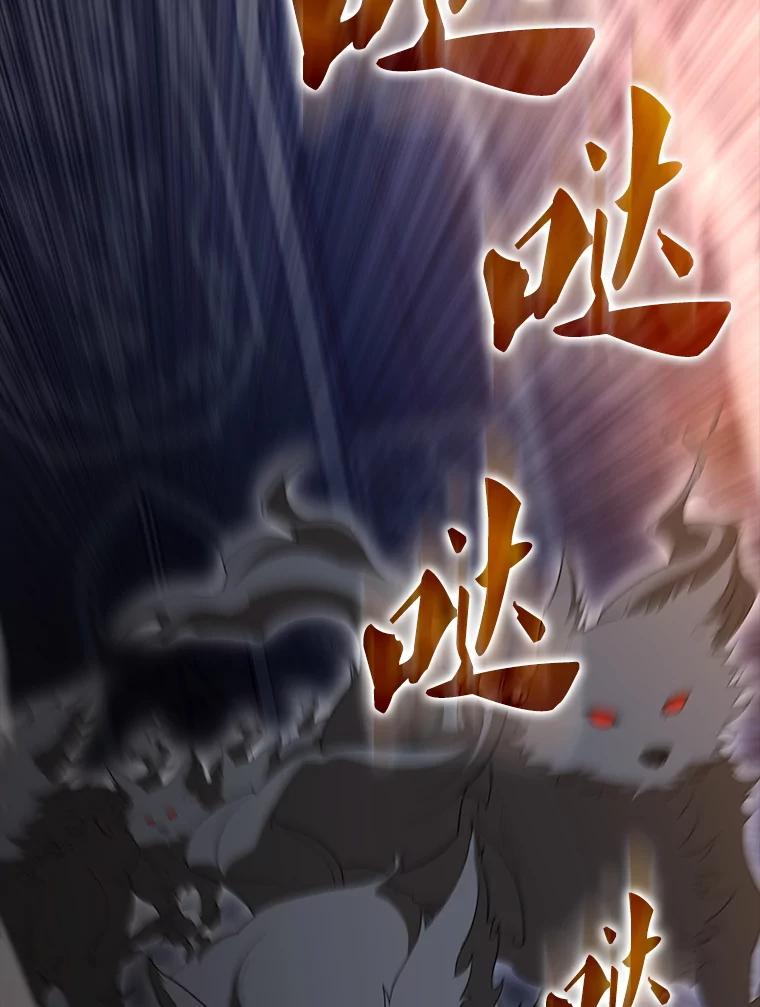 《配角太强了》62.第二个任务 第18页