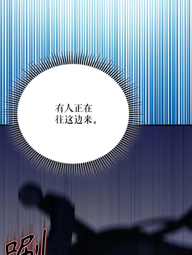 《配角太强了》62.第二个任务 第164页