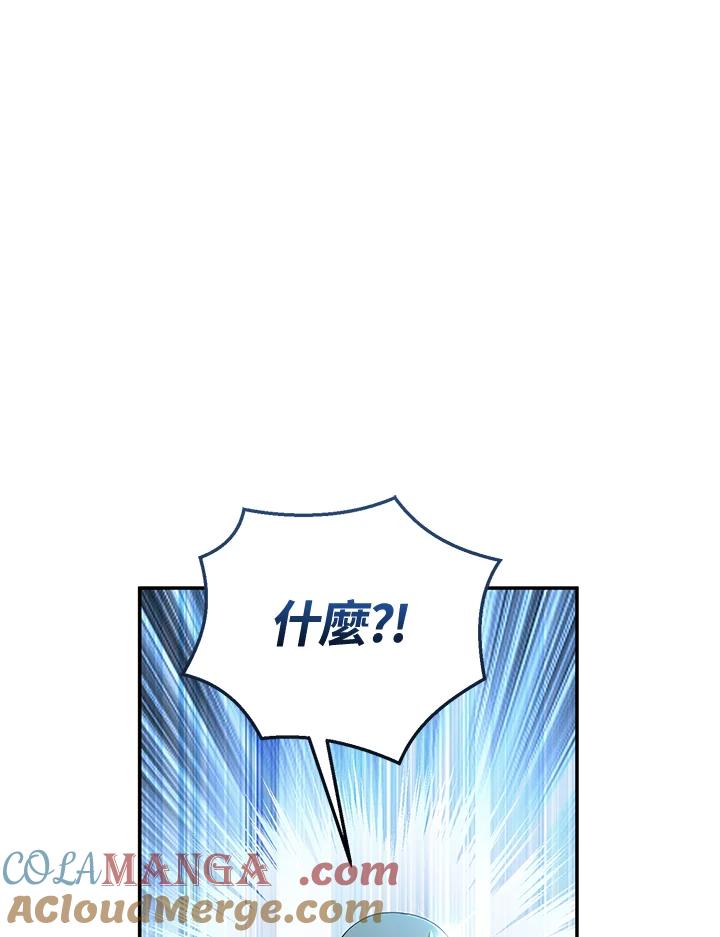 《满等玩家冒险记》第63话 第41页