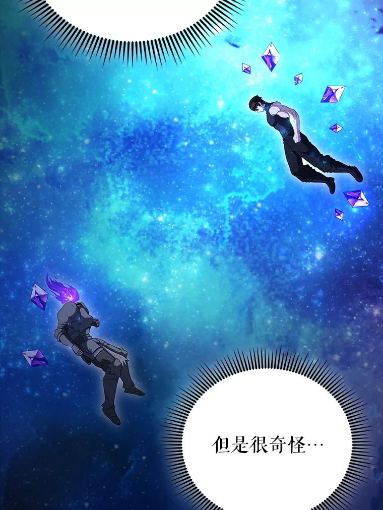 《配角太强了》62.第二个任务 第151页