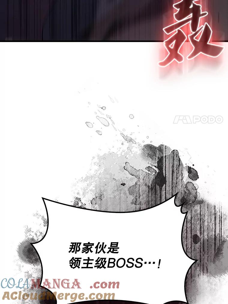 《配角太强了》62.第二个任务 第77页