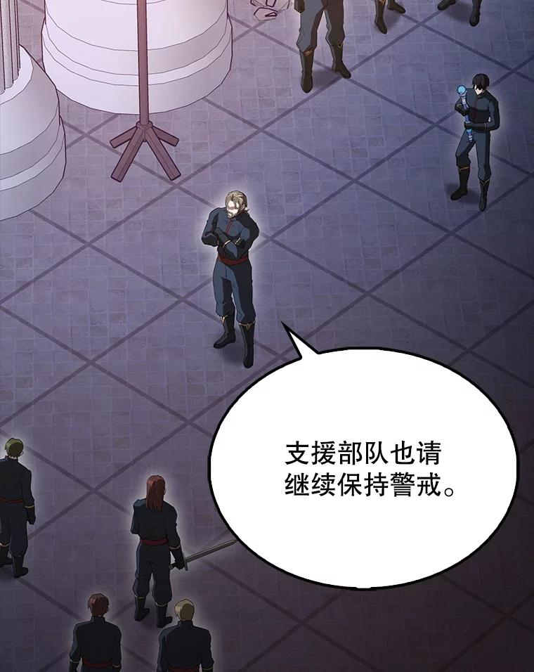 《配角太强了》62.第二个任务 第42页