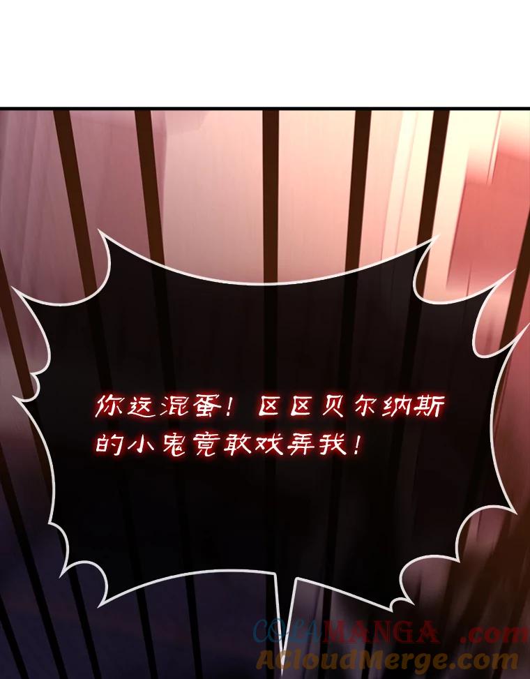 《配角太强了》62.第二个任务 第61页