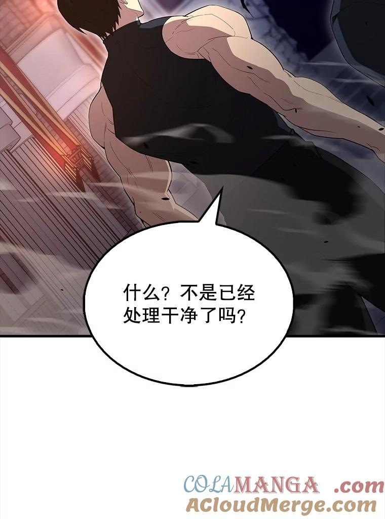 《配角太强了》62.第二个任务 第125页