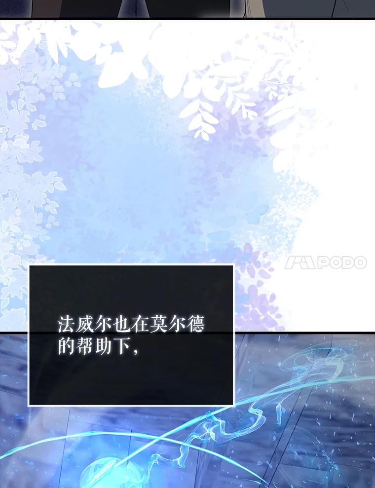 《配角太强了》62.第二个任务 第7页