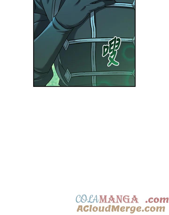 《满等玩家冒险记》第63话 第81页