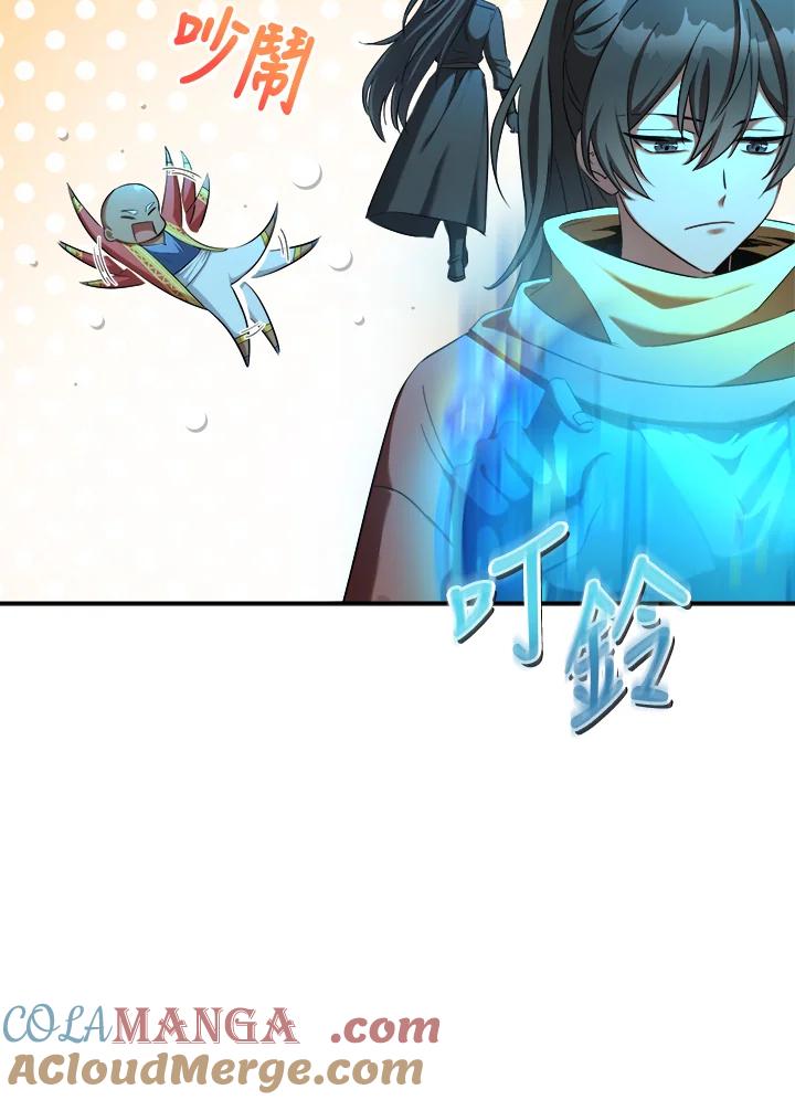 《满等玩家冒险记》第63话 第57页