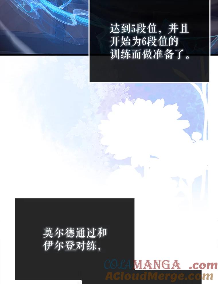 《配角太强了》62.第二个任务 第9页