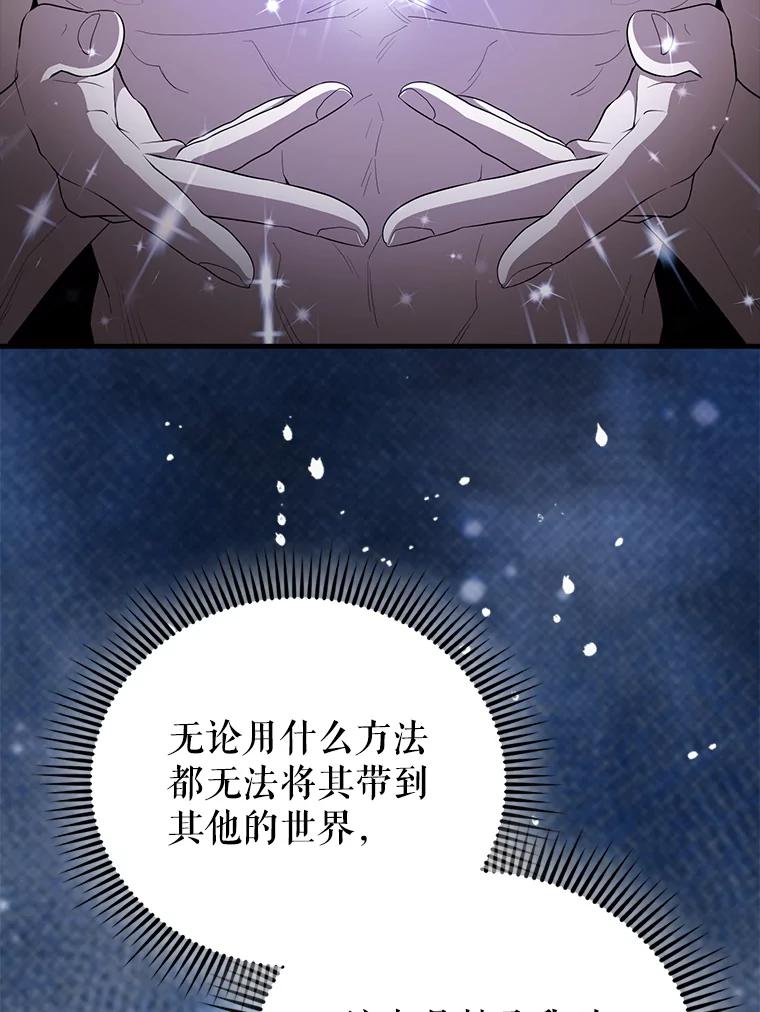 《配角太强了》62.第二个任务 第154页