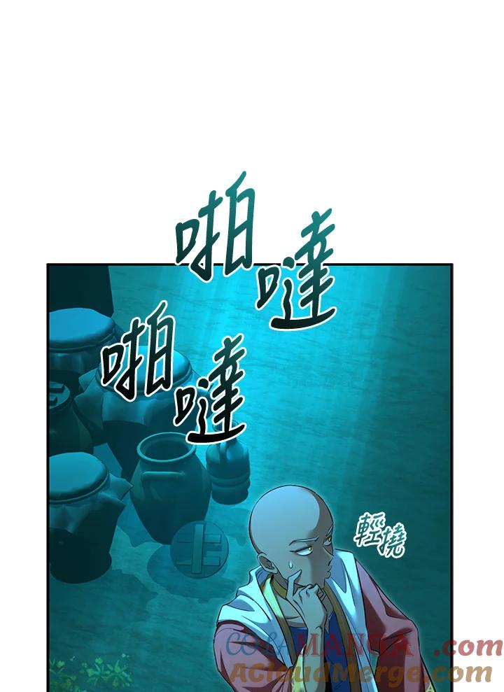 《满等玩家冒险记》第63话 第101页