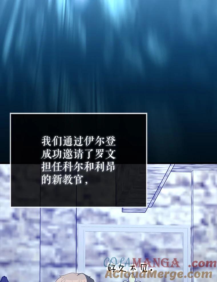 《配角太强了》62.第二个任务 第5页