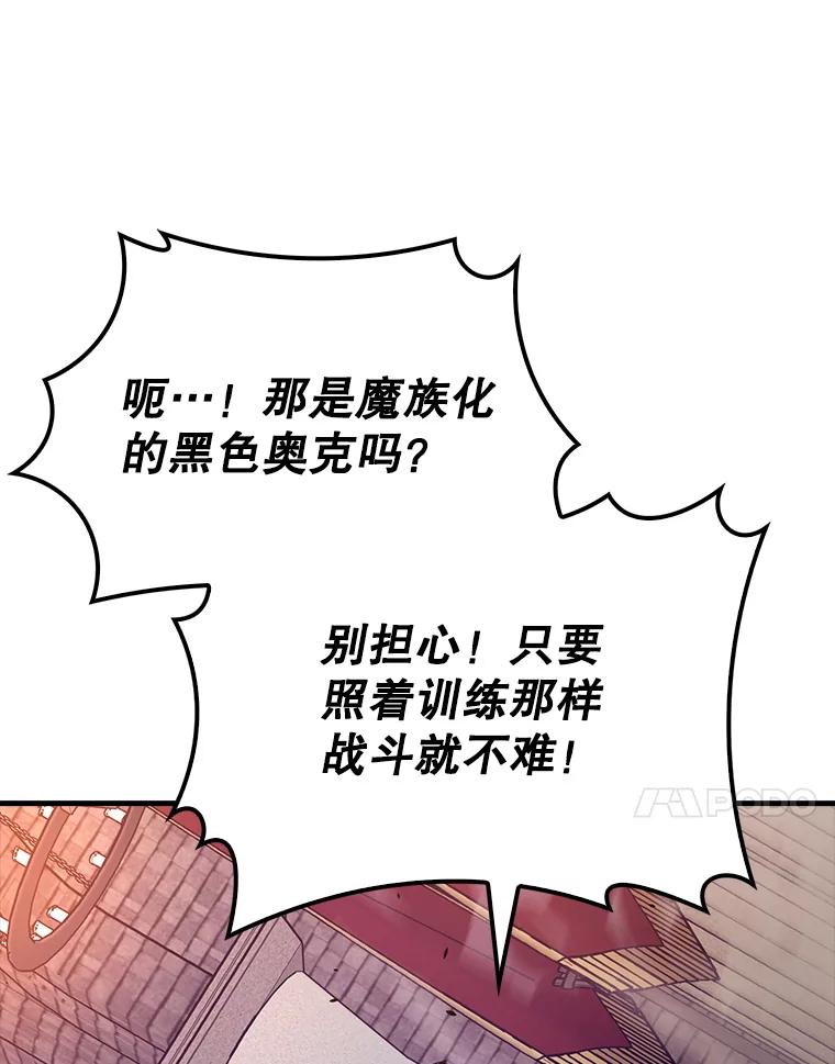 《配角太强了》62.第二个任务 第50页