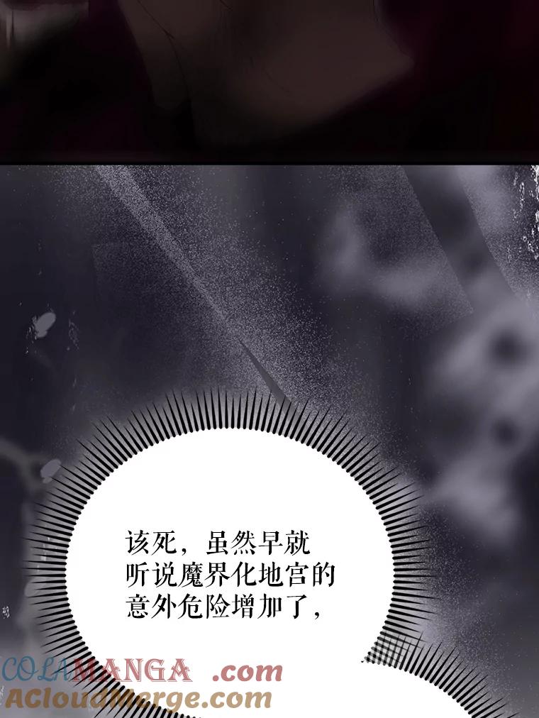 《配角太强了》62.第二个任务 第81页