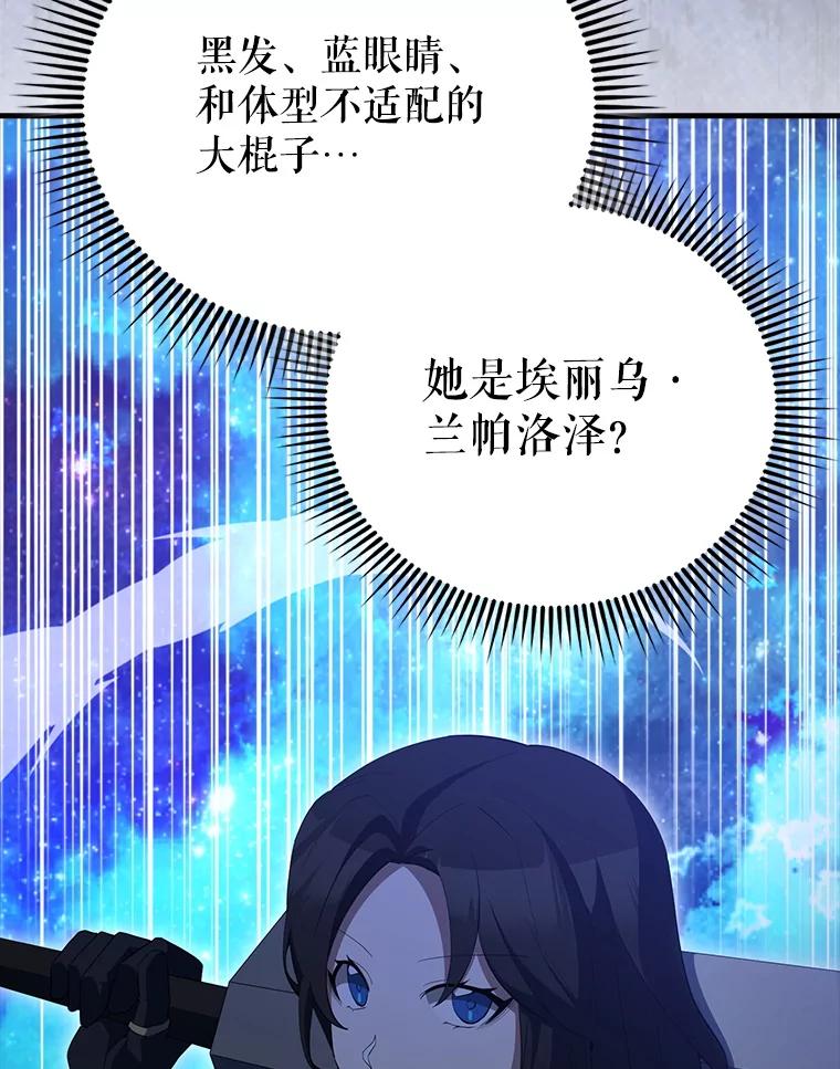《配角太强了》62.第二个任务 第180页