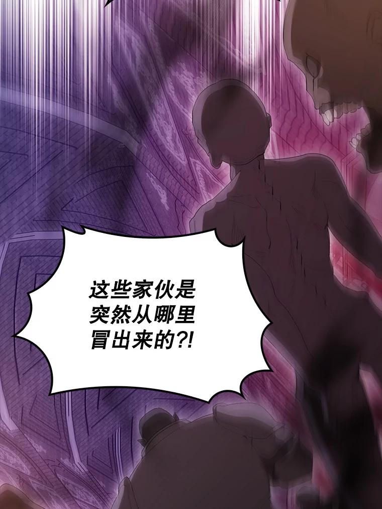 《配角太强了》62.第二个任务 第79页