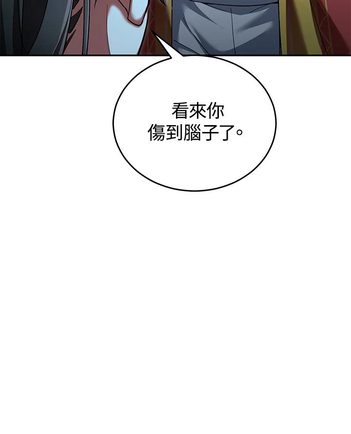 《满等玩家冒险记》第63话 第11页