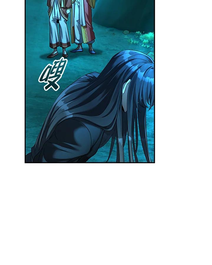 《满等玩家冒险记》第63话 第31页