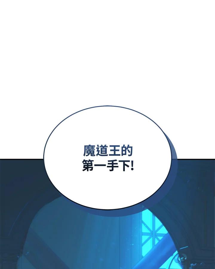 《满等玩家冒险记》第63话 第27页