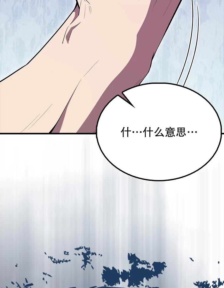 《配角太强了》62.第二个任务 第98页