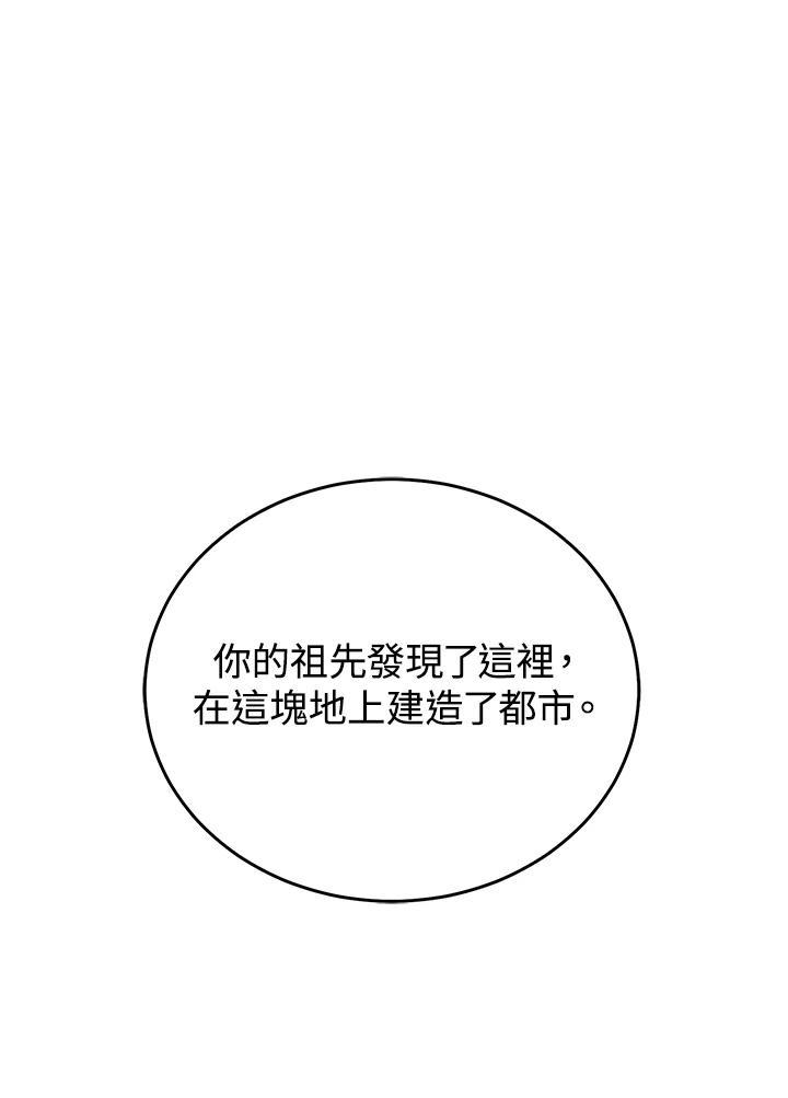 《满等玩家冒险记》第63话 第126页