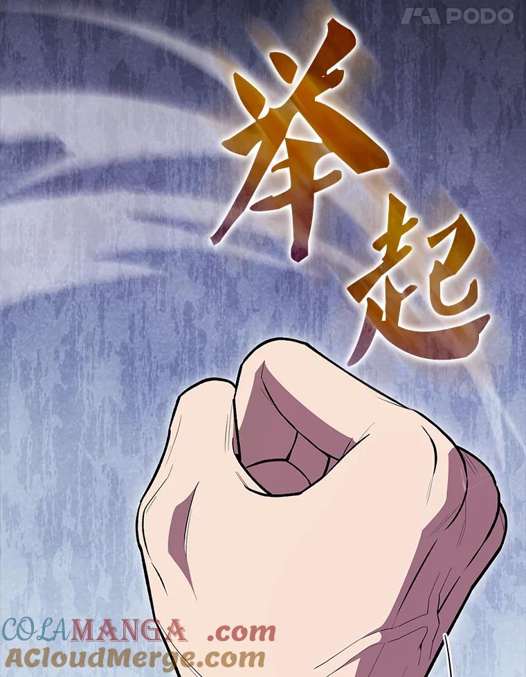 《配角太强了》62.第二个任务 第97页