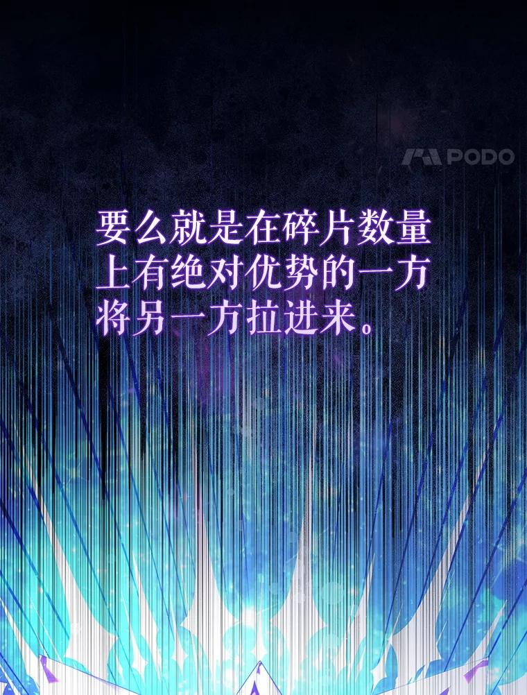 《配角太强了》62.第二个任务 第146页