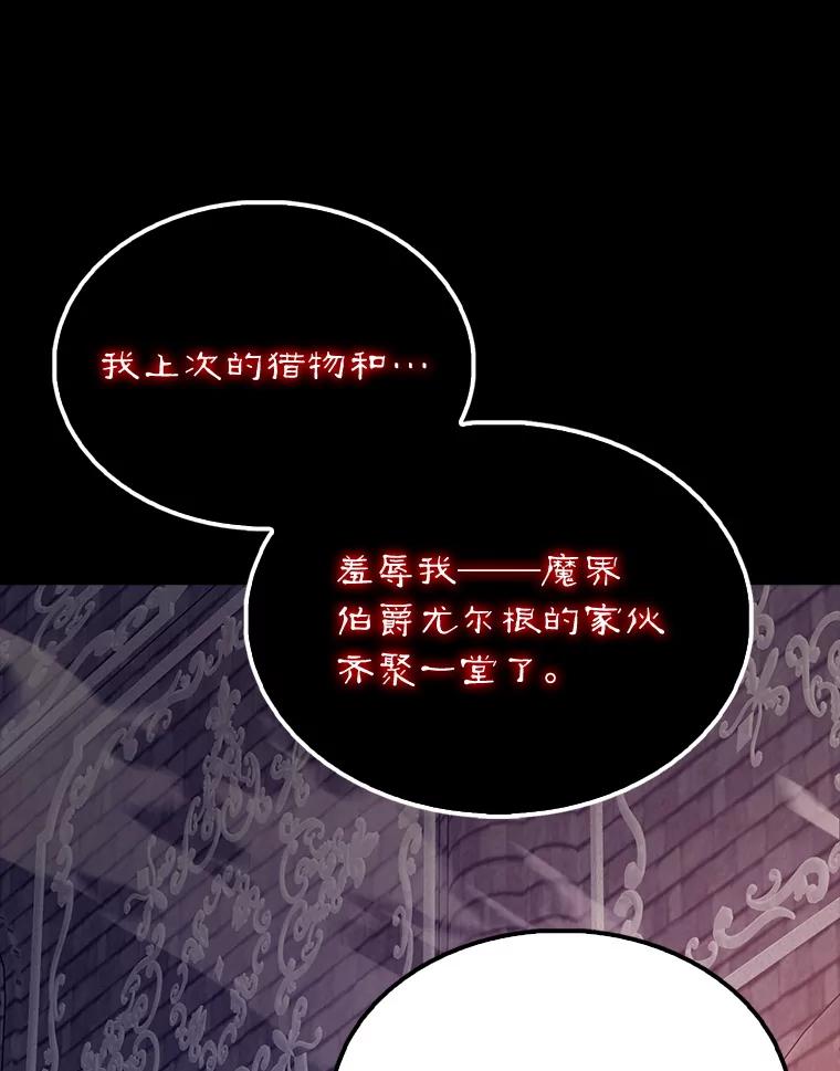 《配角太强了》62.第二个任务 第58页