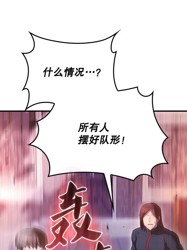 《配角太强了》62.第二个任务 第75页