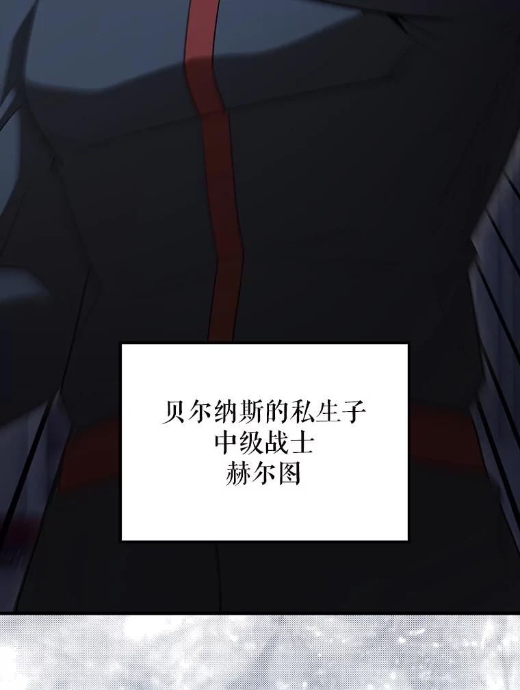 《配角太强了》62.第二个任务 第22页