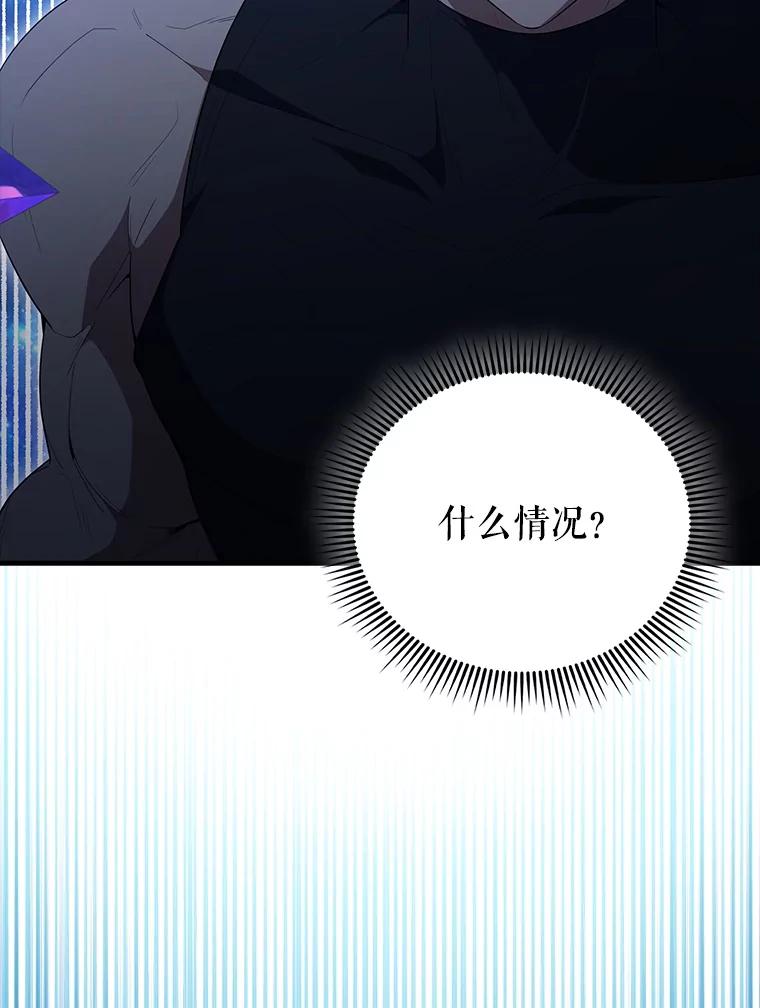 《配角太强了》62.第二个任务 第163页