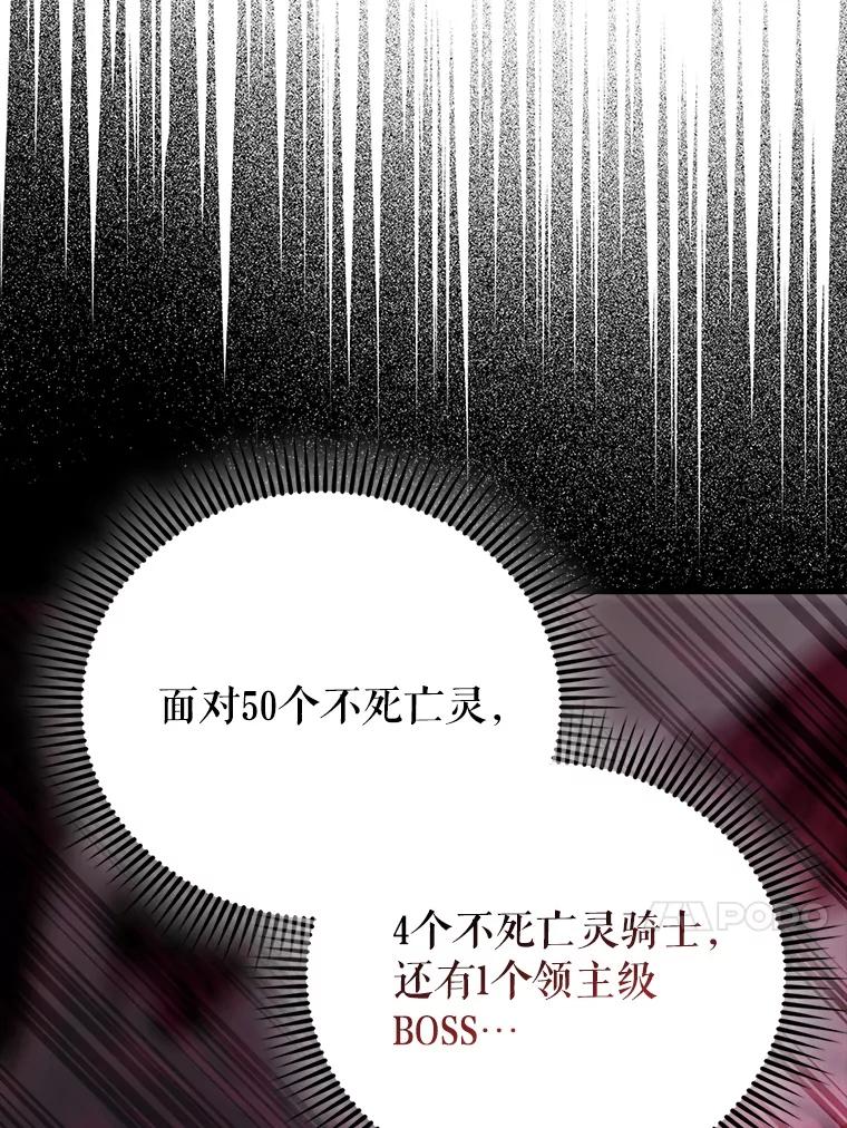 《配角太强了》62.第二个任务 第83页