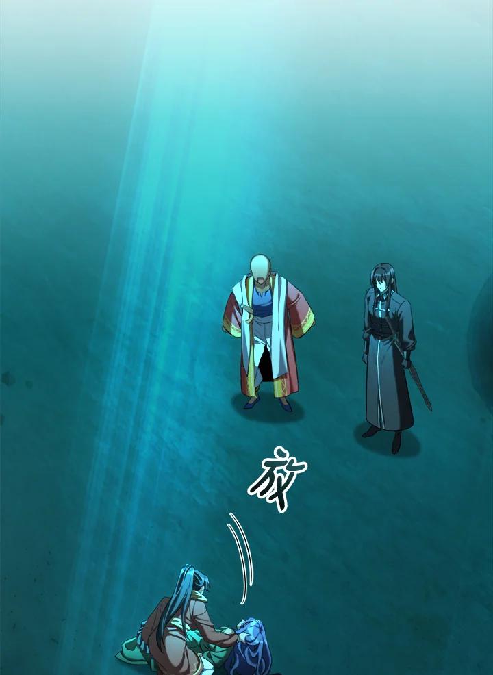 《满等玩家冒险记》第63话 第2页