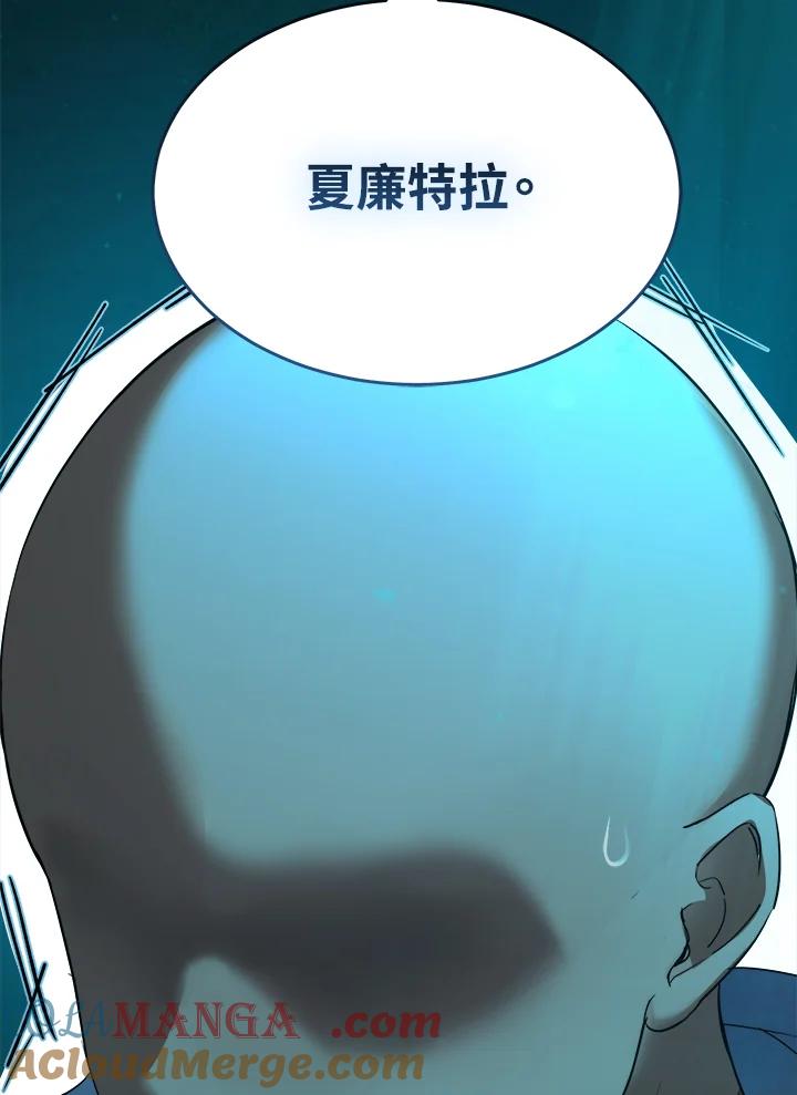 《满等玩家冒险记》第63话 第105页