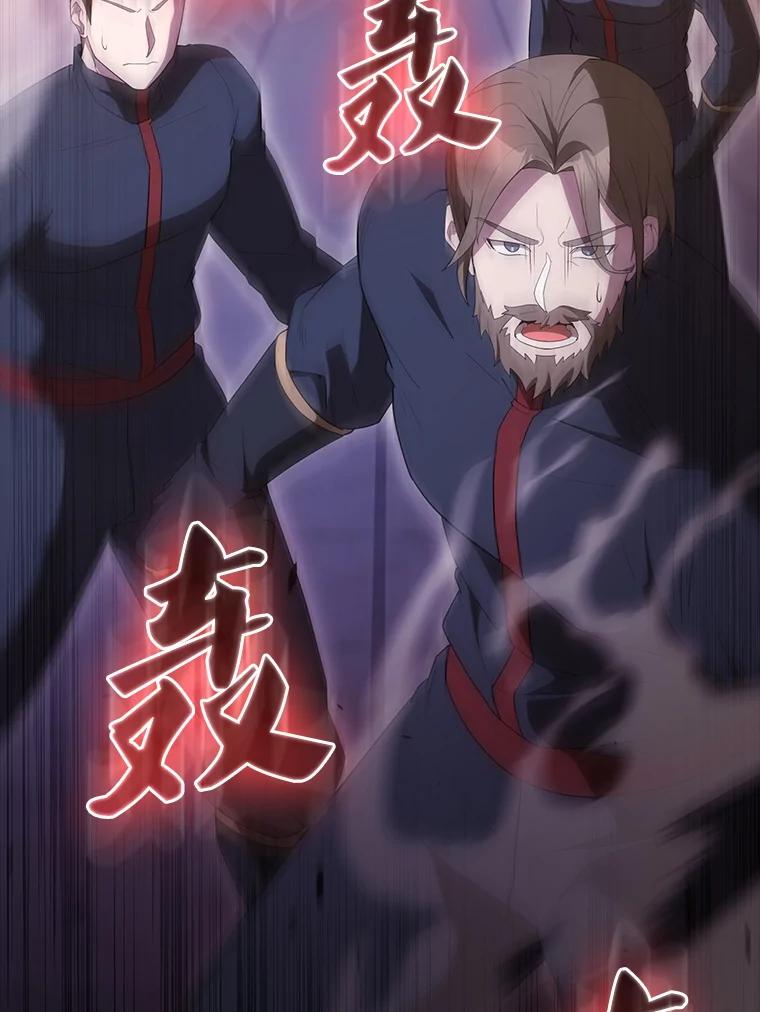 《配角太强了》62.第二个任务 第76页