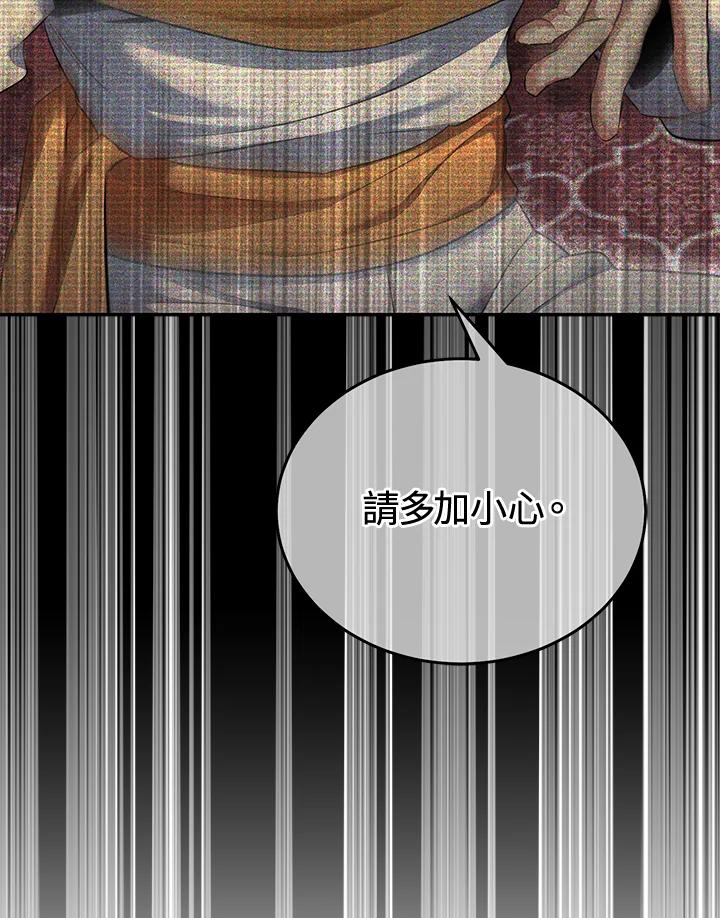《满等玩家冒险记》第63话 第74页