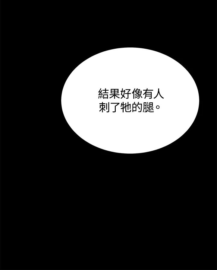 《满等玩家冒险记》第64话 第28页