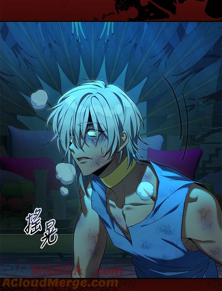 《满等玩家冒险记》第64话 第65页