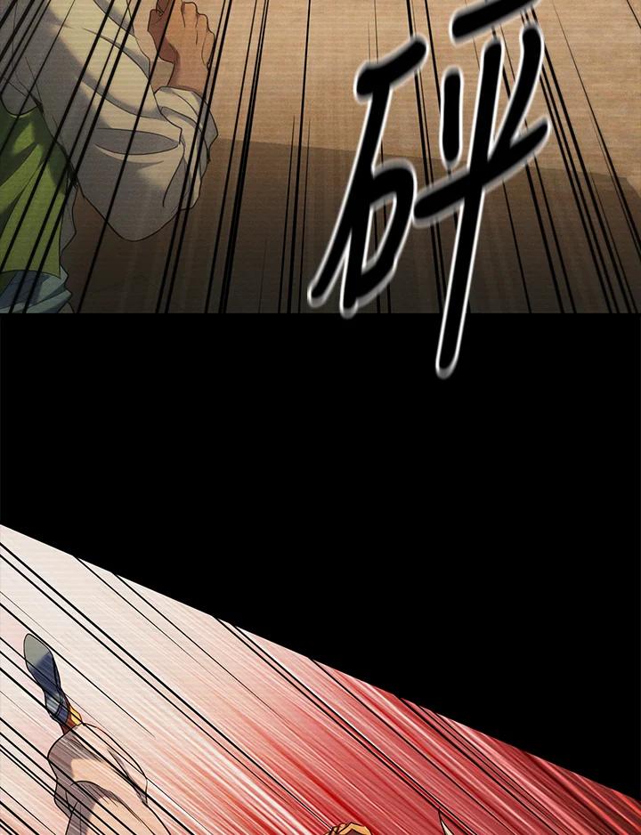 《满等玩家冒险记》第64话 第34页