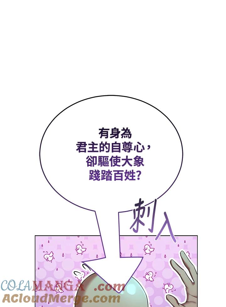 《满等玩家冒险记》第64话 第17页