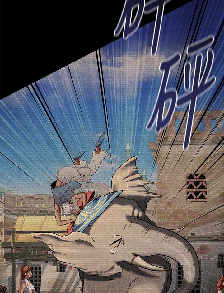 《满等玩家冒险记》第64话 第31页