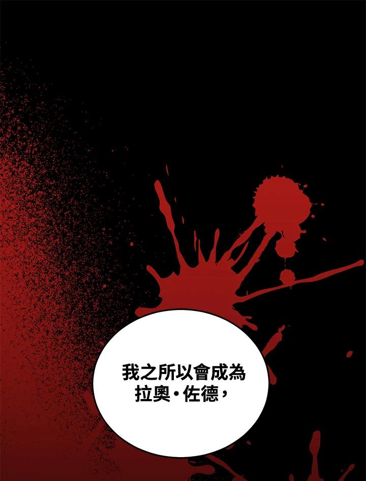《满等玩家冒险记》第64话 第64页