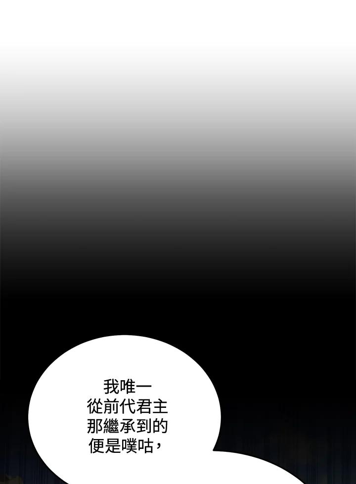 《满等玩家冒险记》第64话 第19页