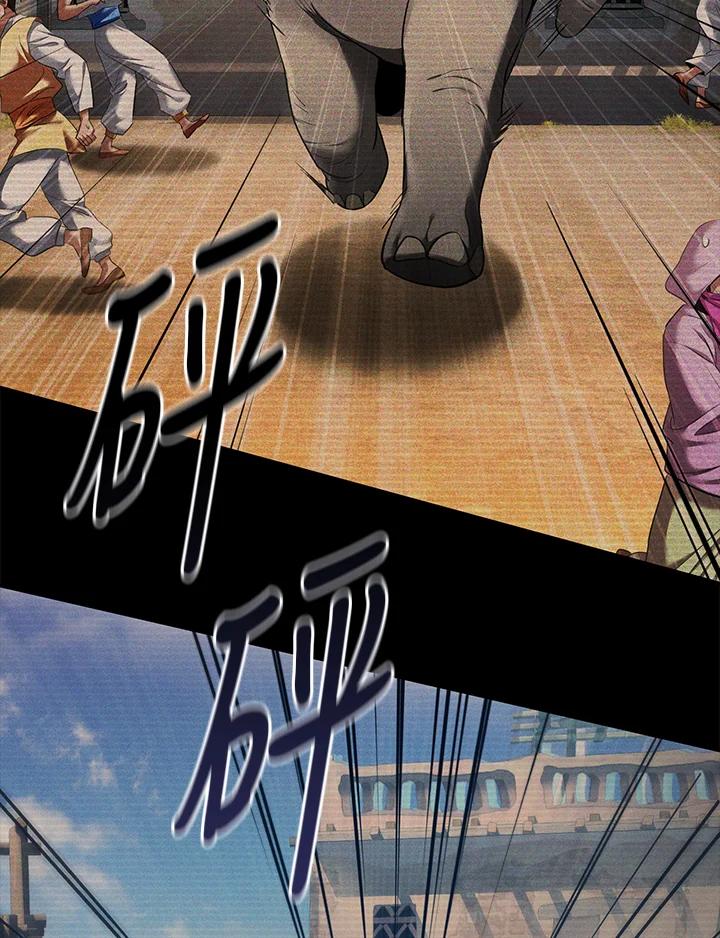 《满等玩家冒险记》第64话 第32页