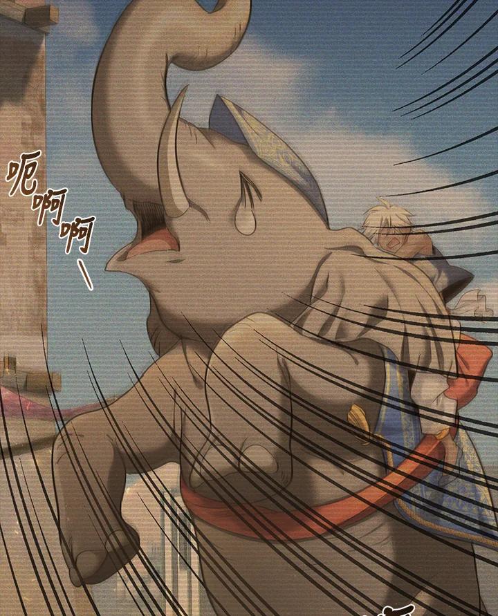 《满等玩家冒险记》第64话 第26页