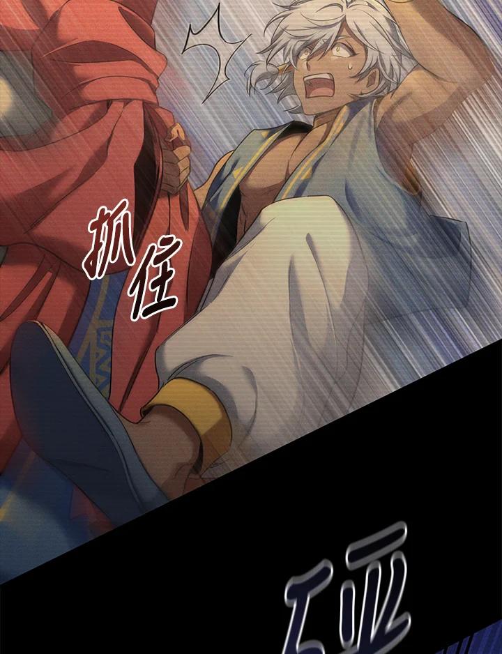 《满等玩家冒险记》第64话 第30页