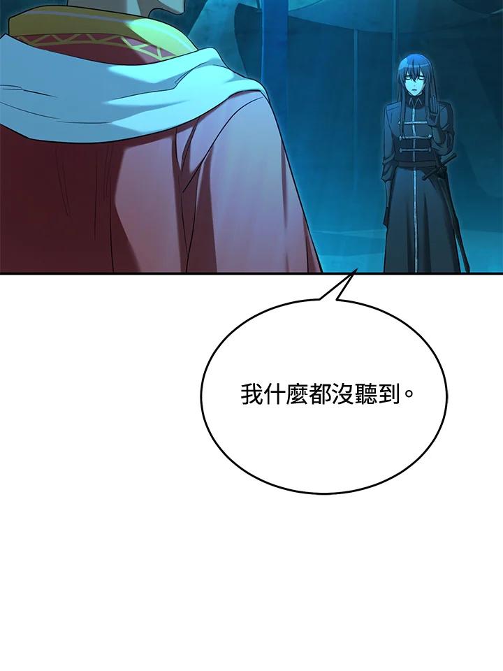 《满等玩家冒险记》第64话 第55页