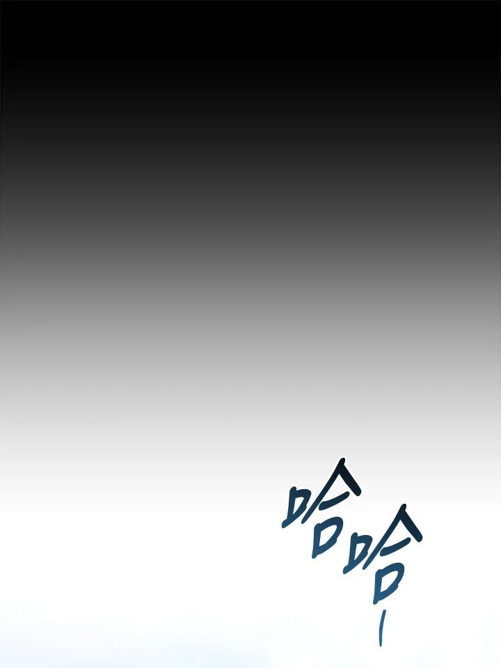 《满等玩家冒险记》第64话 第36页
