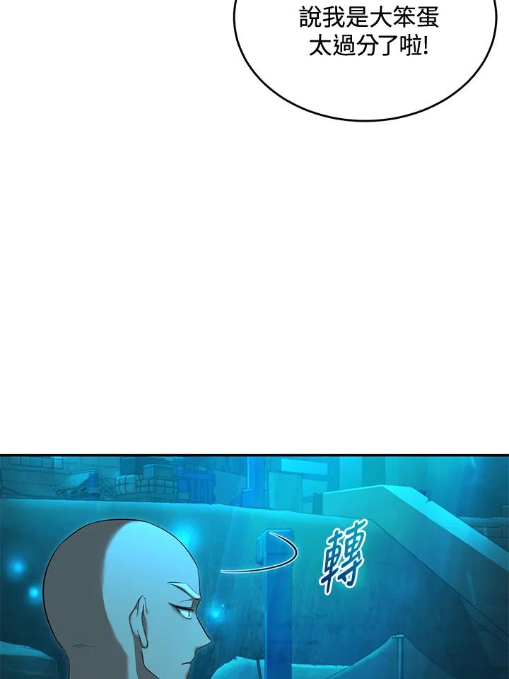 《满等玩家冒险记》第64话 第54页